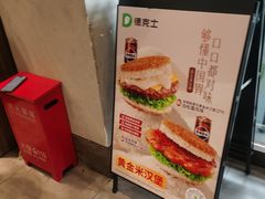 -德克士(前门店)