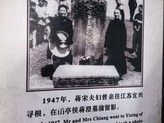 -蒋氏故居