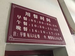 -法雨寺餐厅