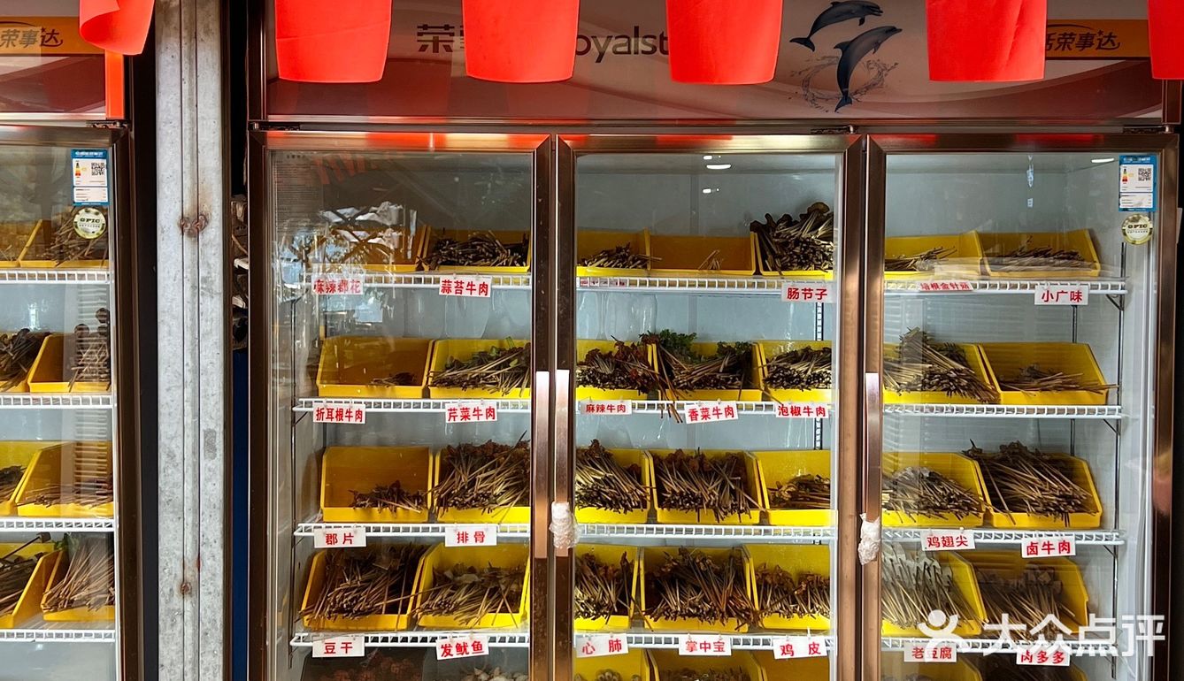 重庆居民常去的社区串串香🔥好吃便宜