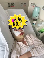 点击看大图 体验后-上海首尔丽格医疗美容医院