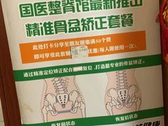 -国医整脊馆(武夷路店)