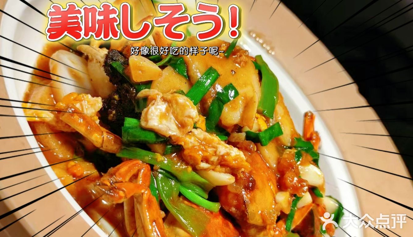 农家菜就选半亩田