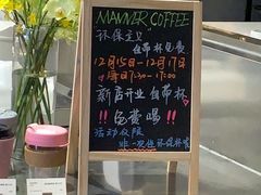 -Manner Coffee(壹方城店)