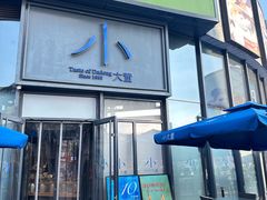 -小大董·烤鸭(五棵松店)