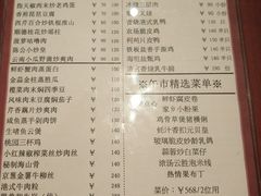 菜单-利苑酒家(金宝店)