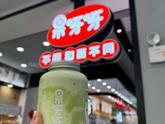 -果呀呀(国金街店)