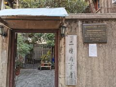 -二楼南书房