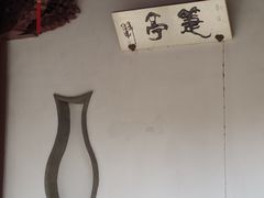 -檀园