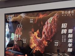 -羊门客在·烤盐池滩羊·川菜