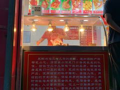 门面-永顺炸鸡(北京总店)