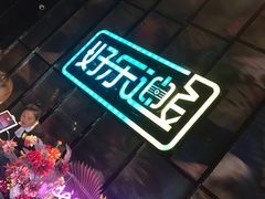 -好乐迪KTV(金钻店)