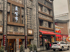 -盘飧市(春熙路店)