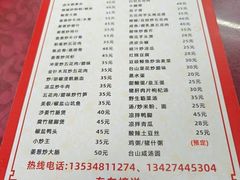 -香江农家乐饭店