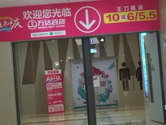 -万达广场(南京江宁店)