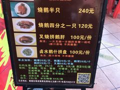 -黄连大头华烧鹅店(大良店)