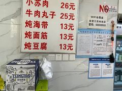 -宋老三苏肉羊肉汤老店