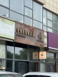 -韩国李知恩形象设计