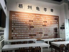 -梧州双钱龟苓膏(丽港航母店)