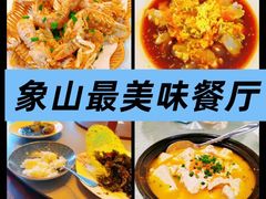 -渔满仓海鲜渔家(象山二店)