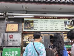 -清真·鸦儿李记·小馆(后海店)