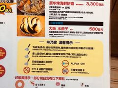 超详细的温馨提示-味乃家 本店