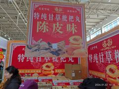 -中国农业博物馆