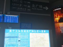 -南宁东站
