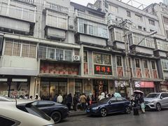 -燕云楼(云南路店)