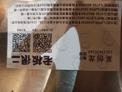 -老板很二(吉大店)