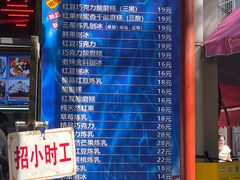 -王中王刨冰