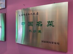 -清和元(铜锣湾店)