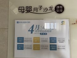 -武汉玛丽亚月子中心
