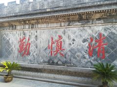 -开封府
