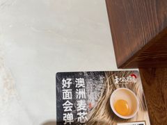 -和府捞面(凯德壹中心店)