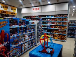 -玩具反斗城(德思勤店)