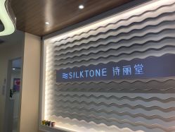 -SILKTONE诗丽堂美容