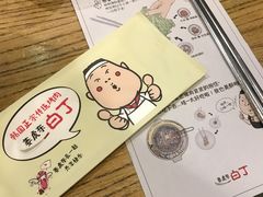 账单-姜虎东白丁烤肉(虹桥天地店)