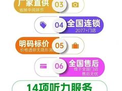 -自然之声助听器(平凉店)