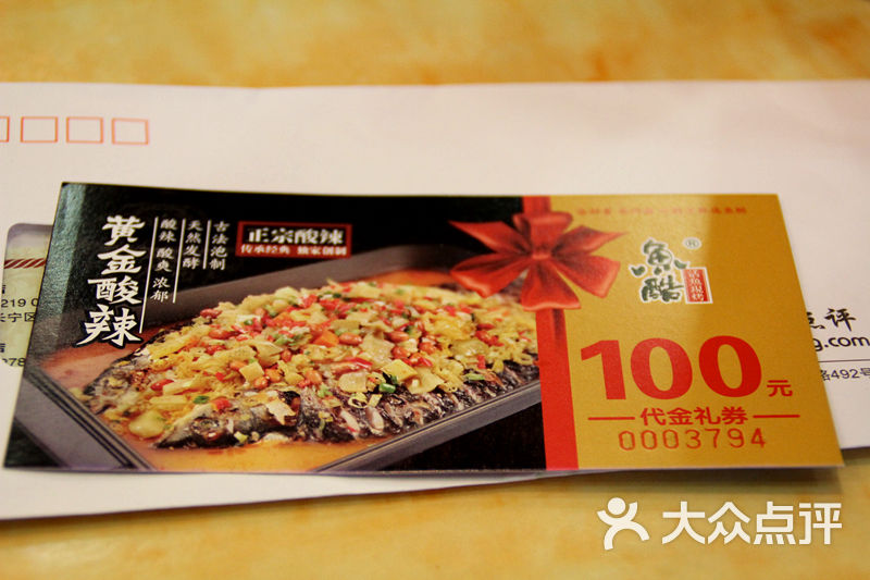 鱼酷活鱼现烤(东方商厦店)抵用券图片 第1996张