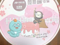 -津乐园(南北大街店)