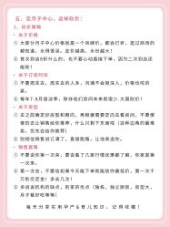 -馨月汇·一悦馨香月子中心(前滩店)