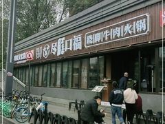 -盡膳口福·百年汤方火锅(科华北路店)