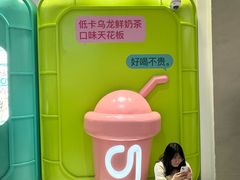 -gleeglee乐溢亦茶(合生汇店)