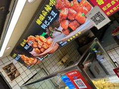 -周签签锅巴土豆(建设路总店)