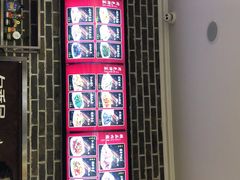 门面-和兴记牛肉火勺·羊汤(于洪广场店)