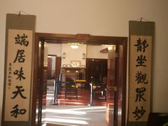-静园(和平区)