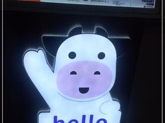 -一只酸奶牛(八一路店)