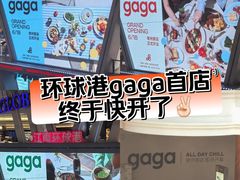 -江南环球港