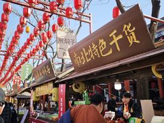 -大明幻境第一城